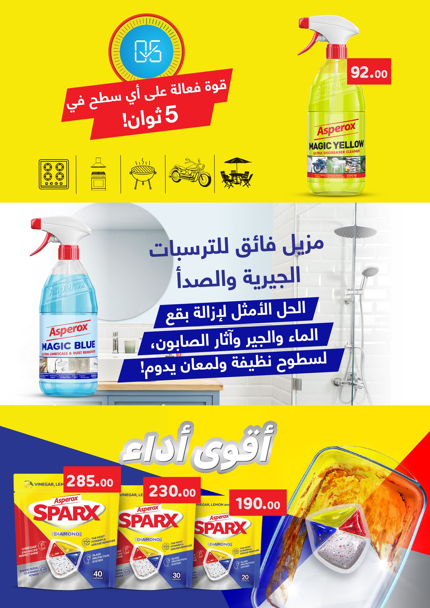 abdullah-alothaim-markets offers from 23aug to 2aug 2025 عروض أسواق عبد الله العثيم من 23 أغسطس حتى 2 أغسطس 2025 صفحة رقم 31